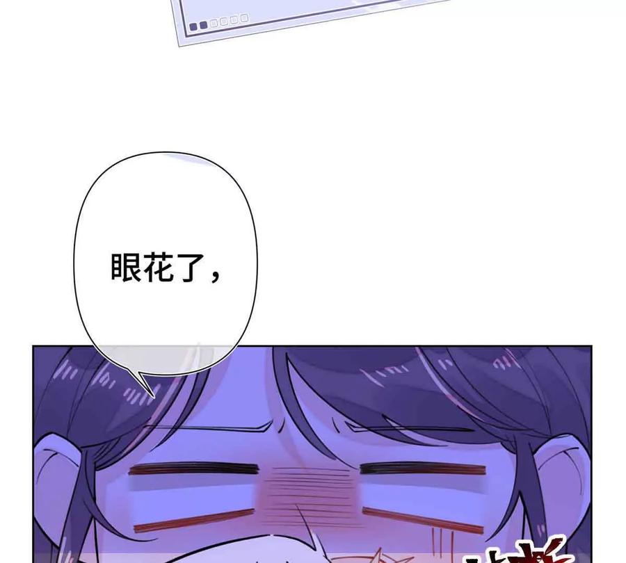 《白天被逃婚晚上被奶凶指挥官求抱》10 谁要左拥右抱？ 第62页