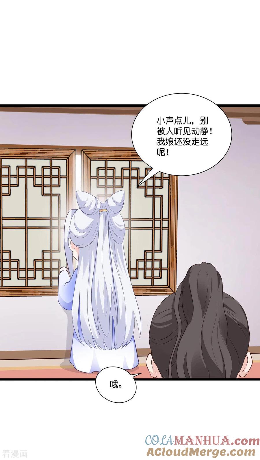 《我钱花不完了怎么办？》第9话 我可真是太聪明了！ 第21页