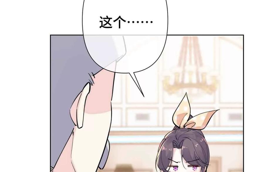 《白天被逃婚晚上被奶凶指挥官求抱》10 谁要左拥右抱？ 第7页