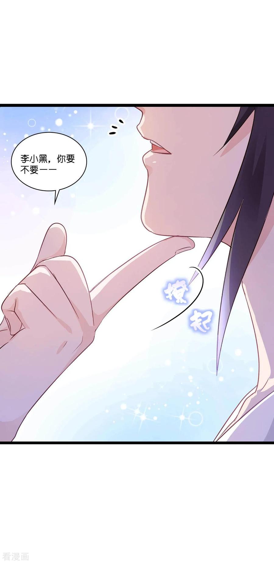 《我钱花不完了怎么办？》第9话 我可真是太聪明了！ 第36页