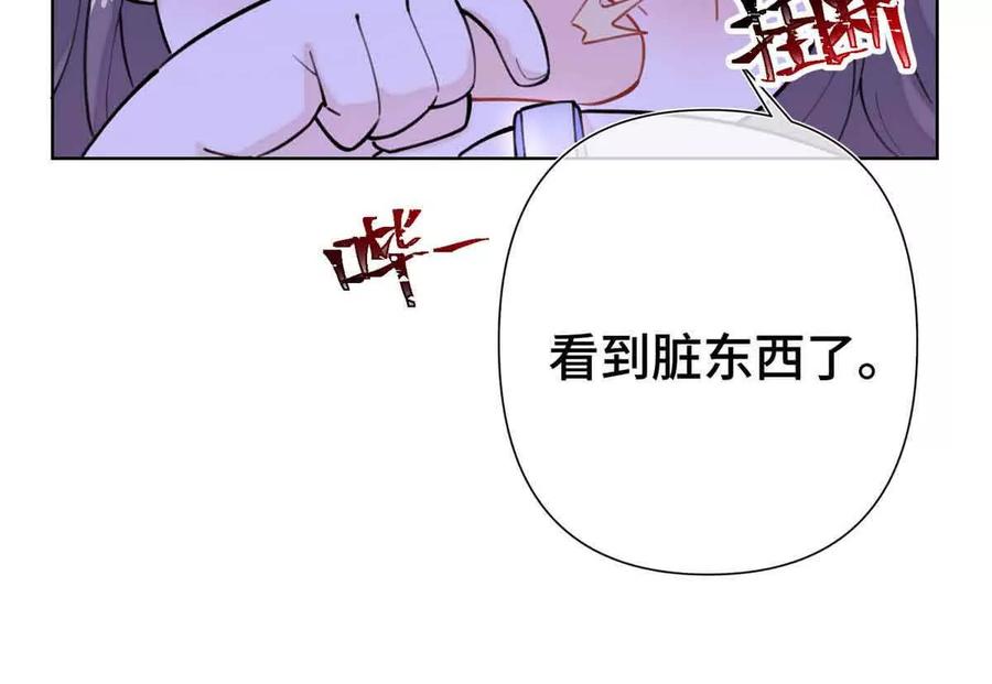 《白天被逃婚晚上被奶凶指挥官求抱》10 谁要左拥右抱？ 第63页