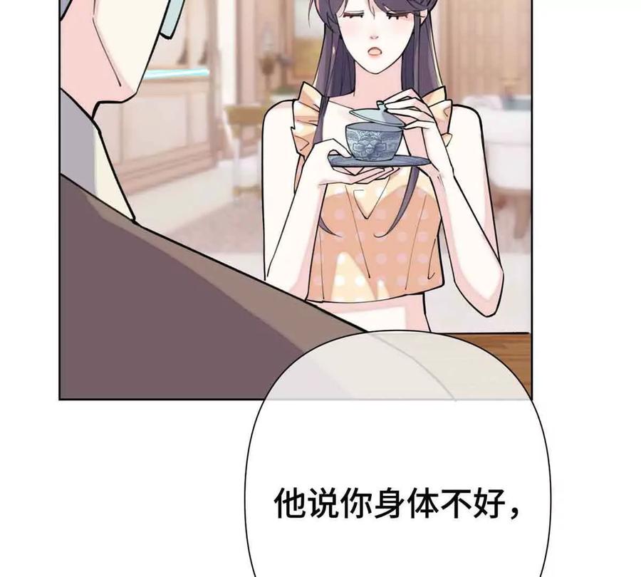 《白天被逃婚晚上被奶凶指挥官求抱》10 谁要左拥右抱？ 第22页