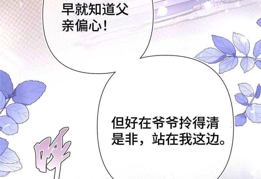 《白天被逃婚晚上被奶凶指挥官求抱》10 谁要左拥右抱？ 第43页