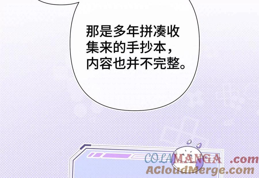 《白天被逃婚晚上被奶凶指挥官求抱》10 谁要左拥右抱？ 第49页