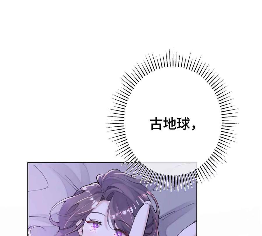 《白天被逃婚晚上被奶凶指挥官求抱》10 谁要左拥右抱？ 第52页