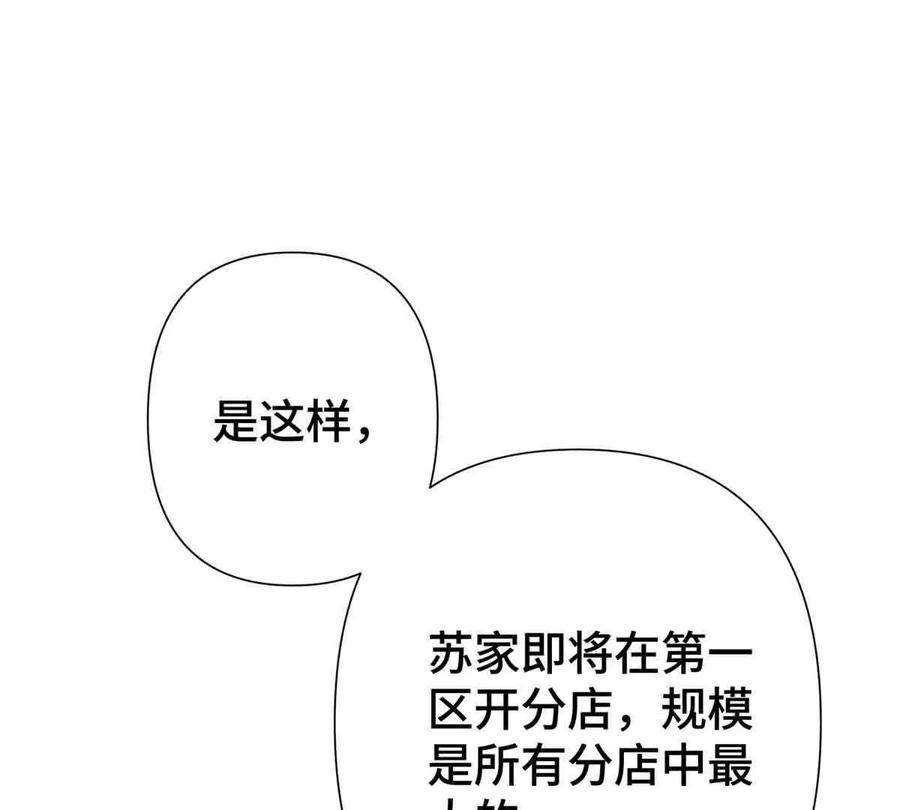 《白天被逃婚晚上被奶凶指挥官求抱》10 谁要左拥右抱？ 第16页