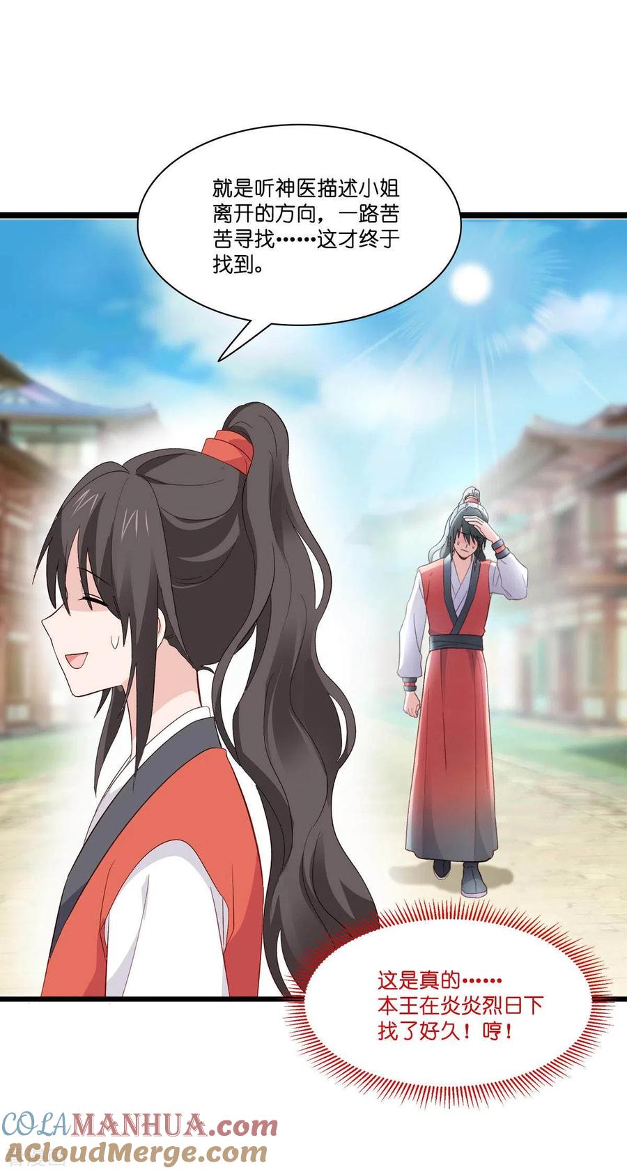 《我钱花不完了怎么办？》第9话 我可真是太聪明了！ 第27页