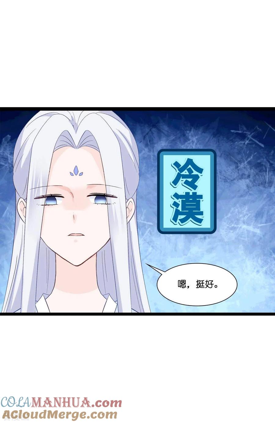 《我钱花不完了怎么办？》第9话 我可真是太聪明了！ 第25页