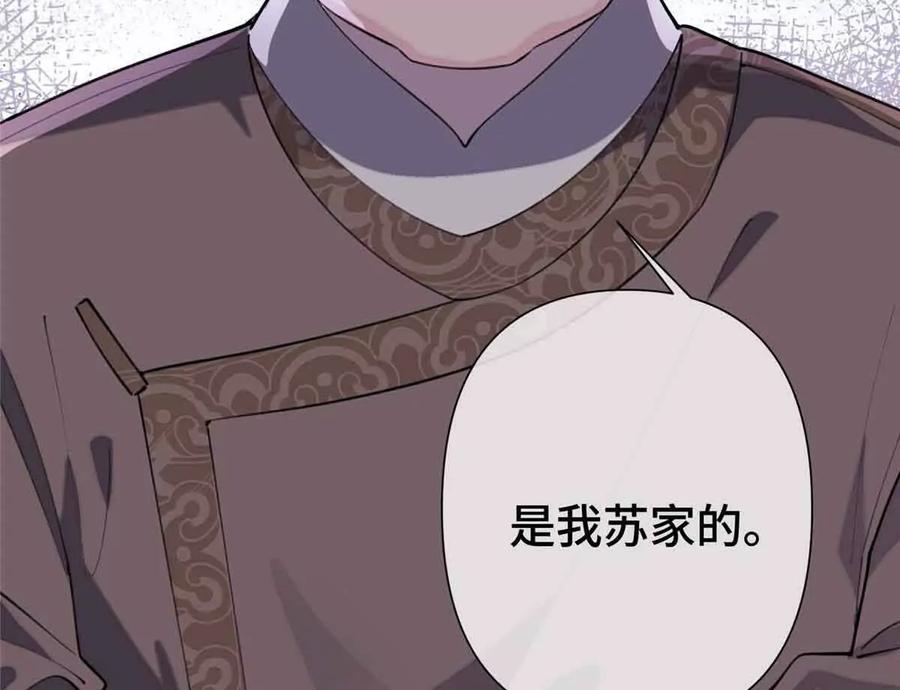 《白天被逃婚晚上被奶凶指挥官求抱》10 谁要左拥右抱？ 第31页