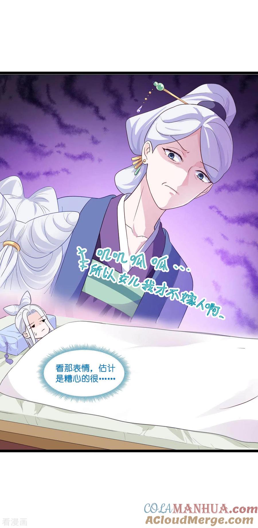 《我钱花不完了怎么办？》第9话 我可真是太聪明了！ 第3页
