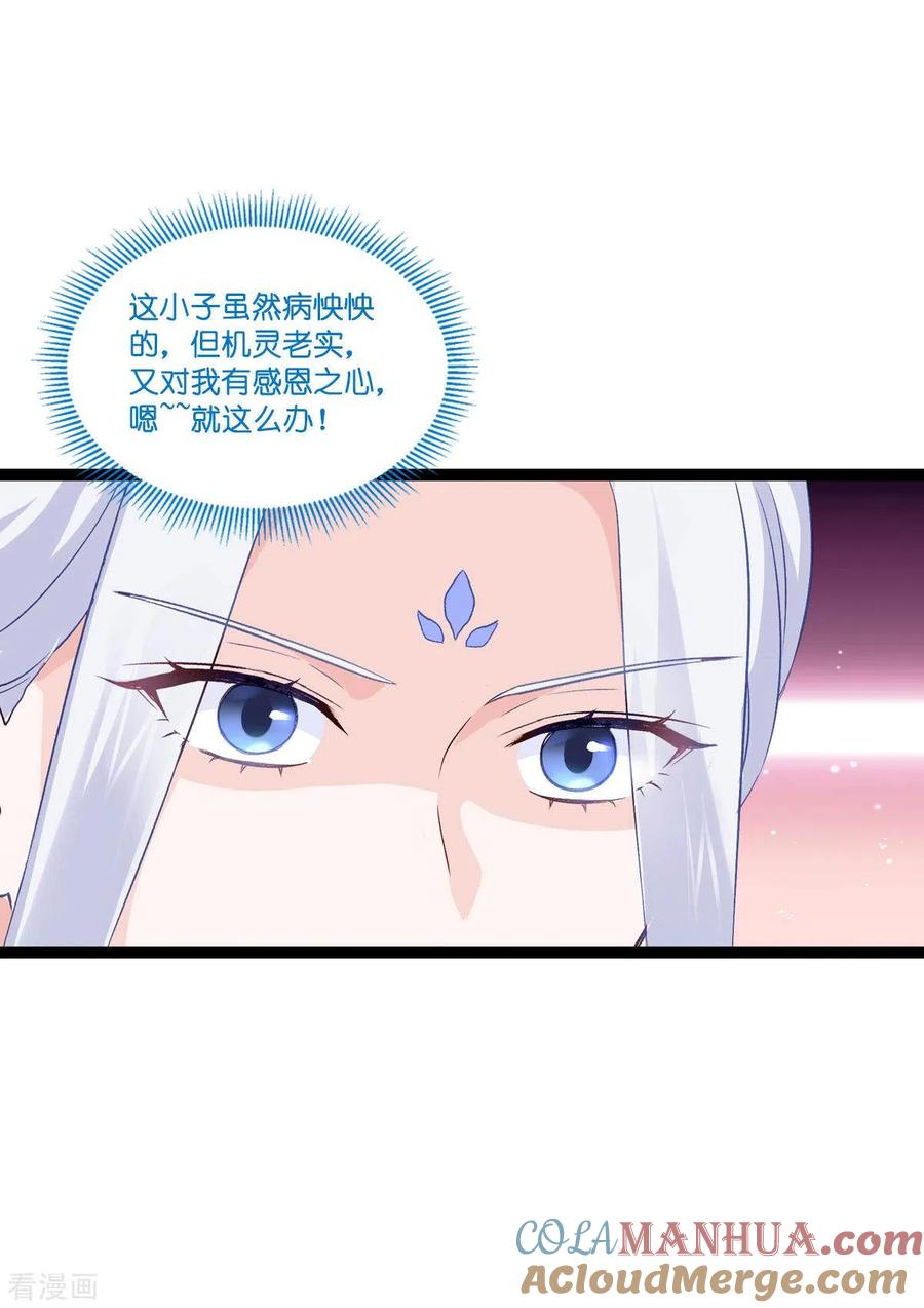 《我钱花不完了怎么办？》第9话 我可真是太聪明了！ 第35页