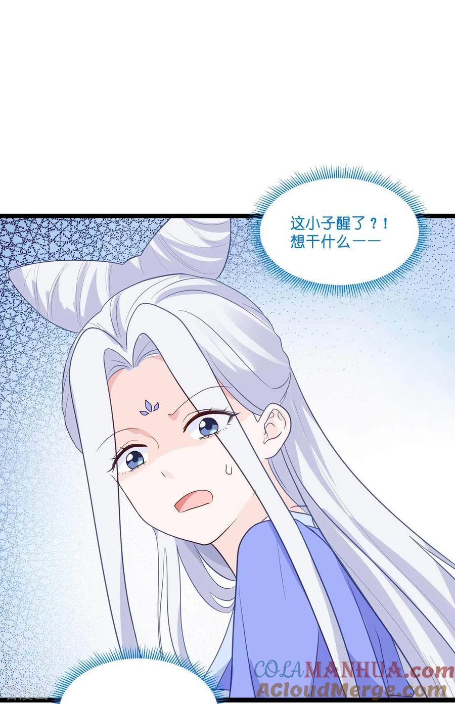 《我钱花不完了怎么办？》第9话 我可真是太聪明了！ 第7页