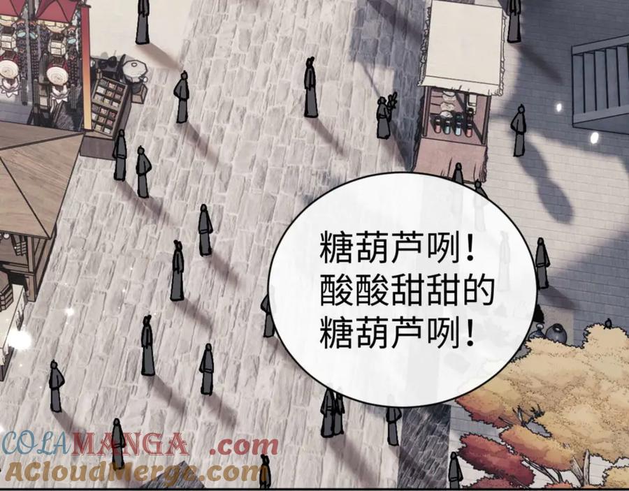 《师尊：这个冲师逆徒才不是圣子》第111话 楚休他死定了！ 第29页