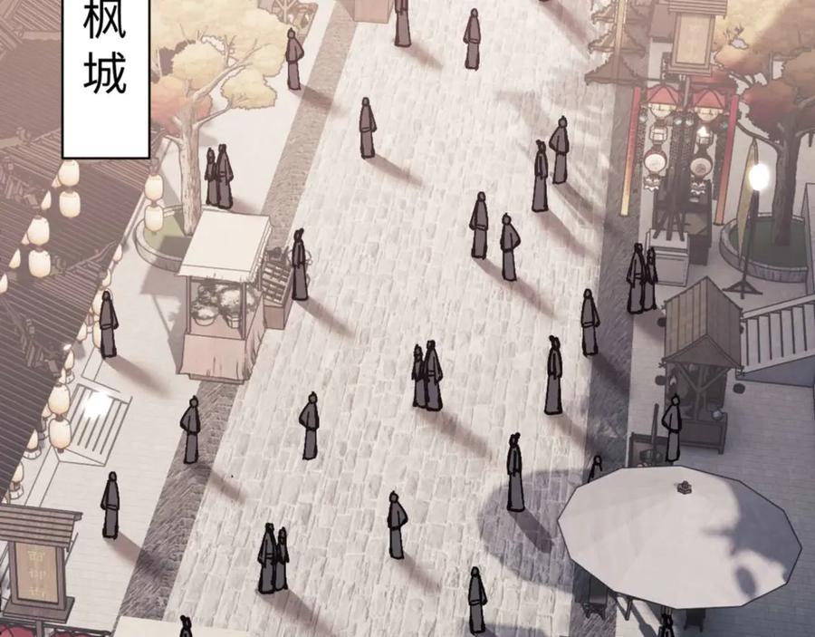 《师尊：这个冲师逆徒才不是圣子》第111话 楚休他死定了！ 第28页