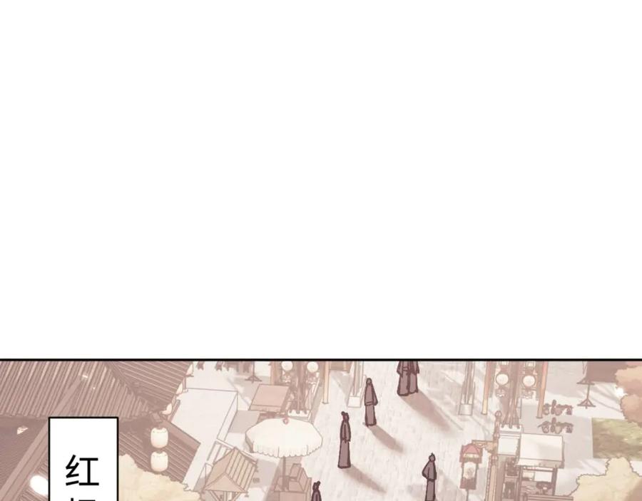 《师尊：这个冲师逆徒才不是圣子》第111话 楚休他死定了！ 第27页