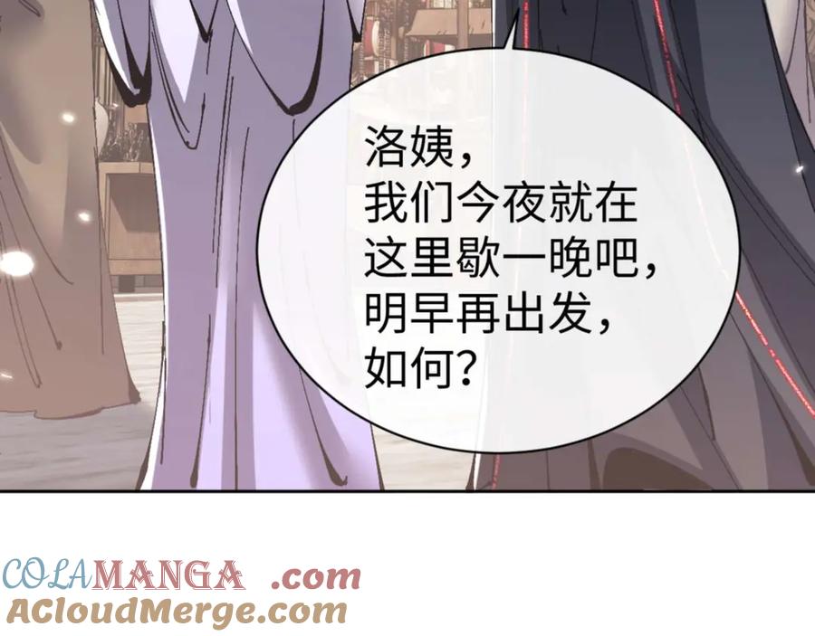 《师尊：这个冲师逆徒才不是圣子》第111话 楚休他死定了！ 第33页
