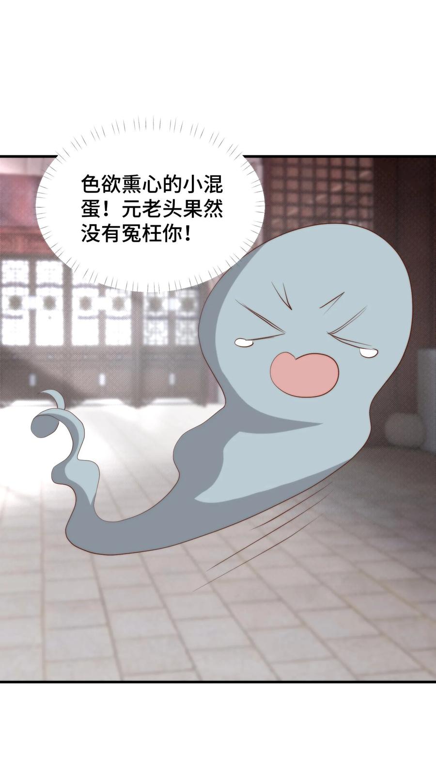 祖宗嫁到：病娇魔帝滚下榻 - 第111话 老丈看女婿！越看越来气！ - 第26张图