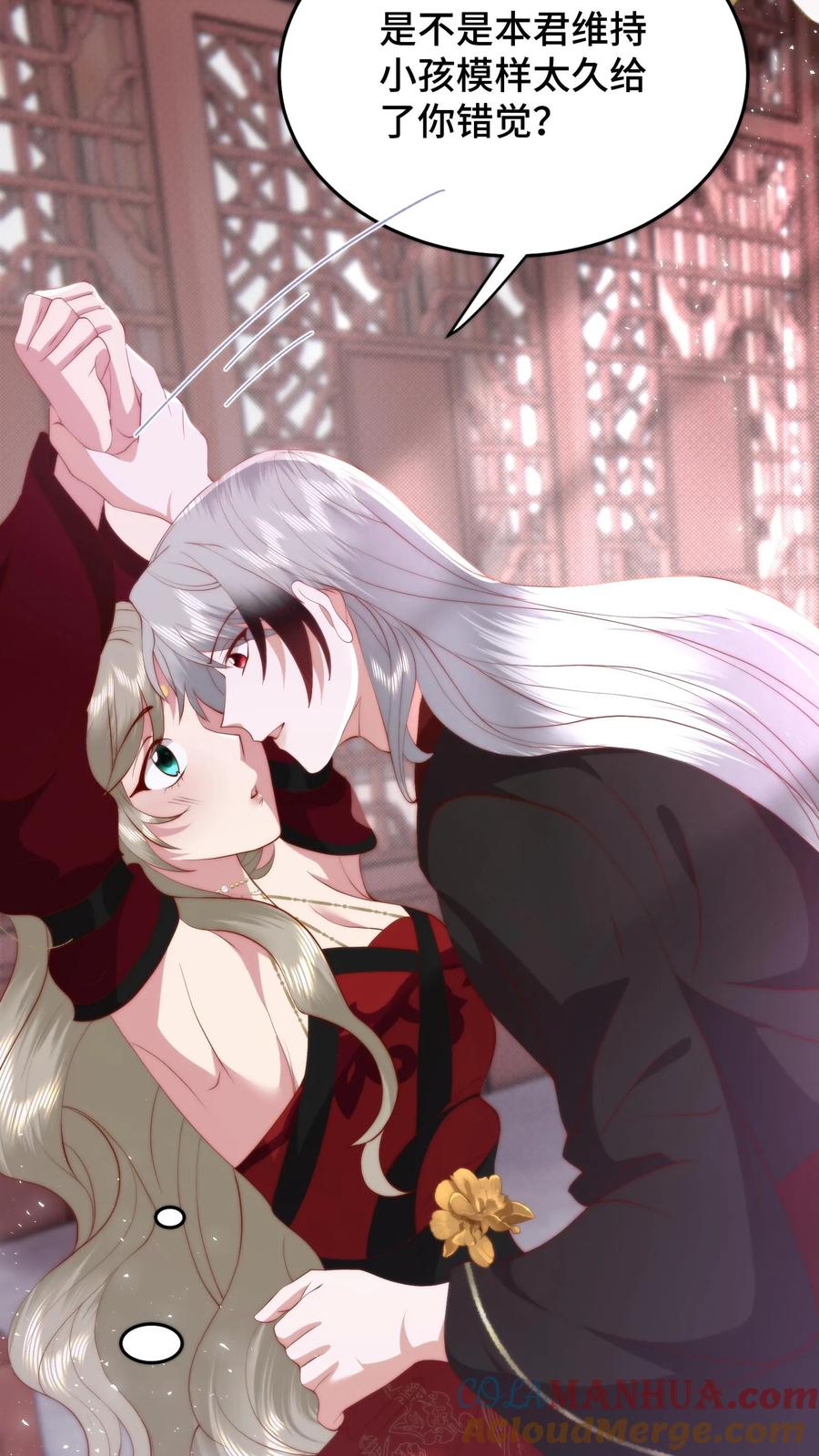 祖宗嫁到：病娇魔帝滚下榻 - 第111话 老丈看女婿！越看越来气！ - 第23张图