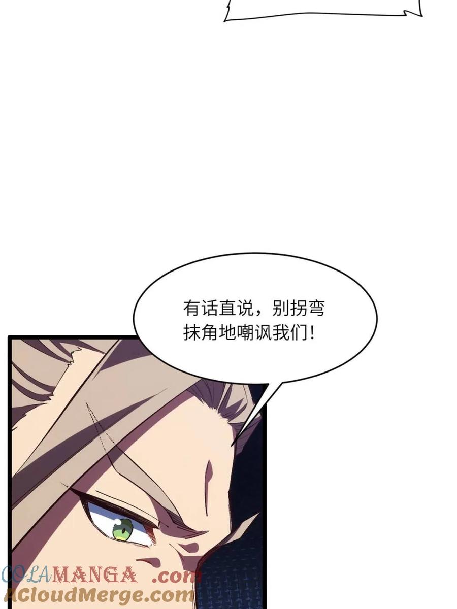《开局签到荒古圣体》第105话 104.三个条件 第53页