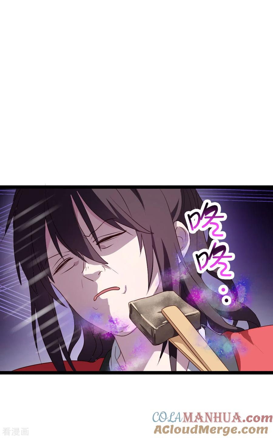《我钱花不完了怎么办？》第10话 大王叫我来巡山~ 第29页