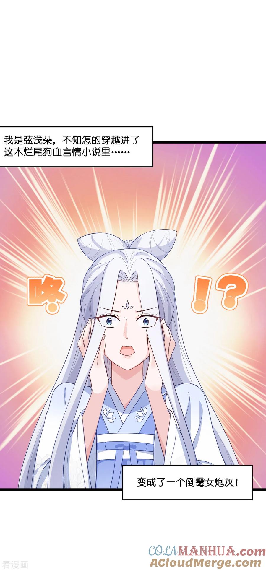 《我钱花不完了怎么办？》第10话 大王叫我来巡山~ 第3页