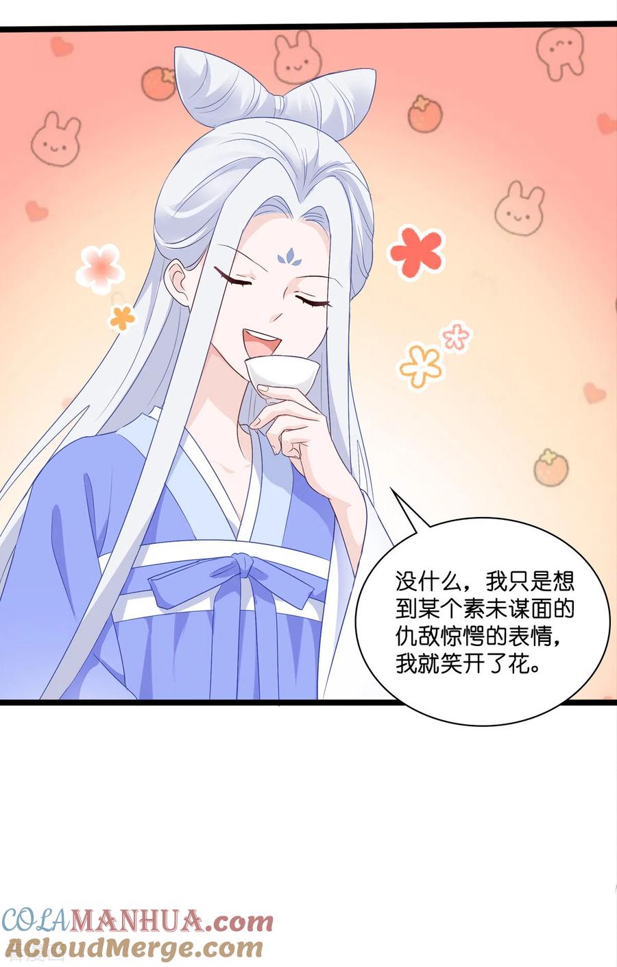 《我钱花不完了怎么办？》第10话 大王叫我来巡山~ 第7页