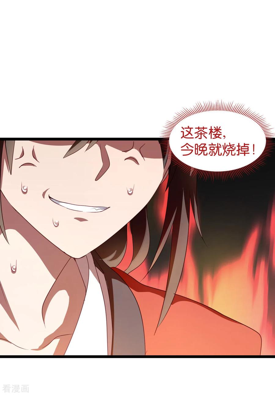 《我钱花不完了怎么办？》第10话 大王叫我来巡山~ 第32页