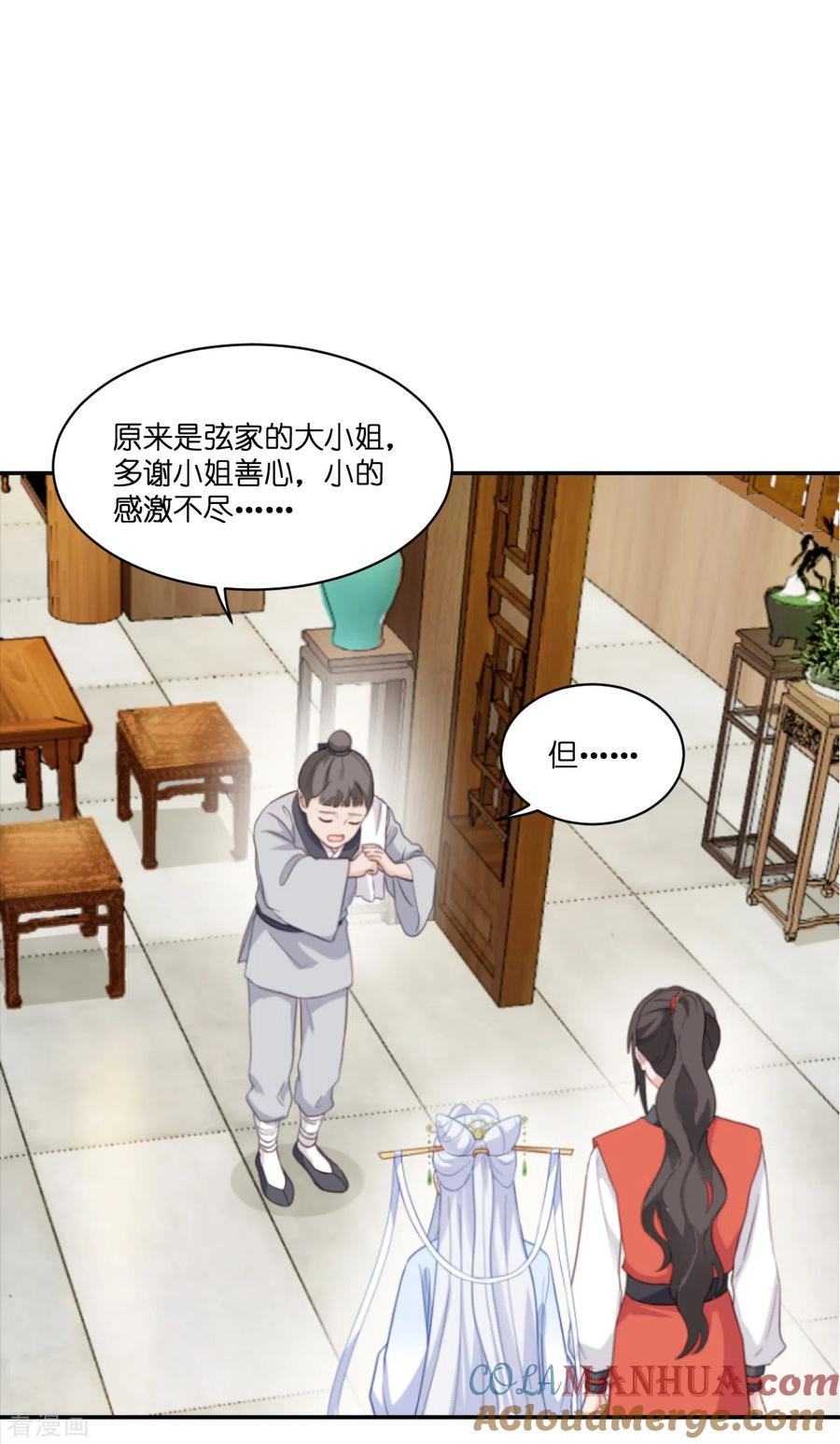 《我钱花不完了怎么办？》第11话 本小姐最好打抱不平！ 第19页