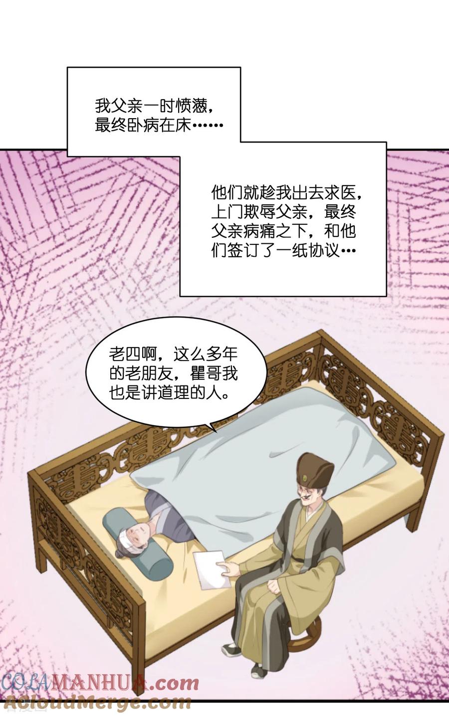 《我钱花不完了怎么办？》第11话 本小姐最好打抱不平！ 第31页