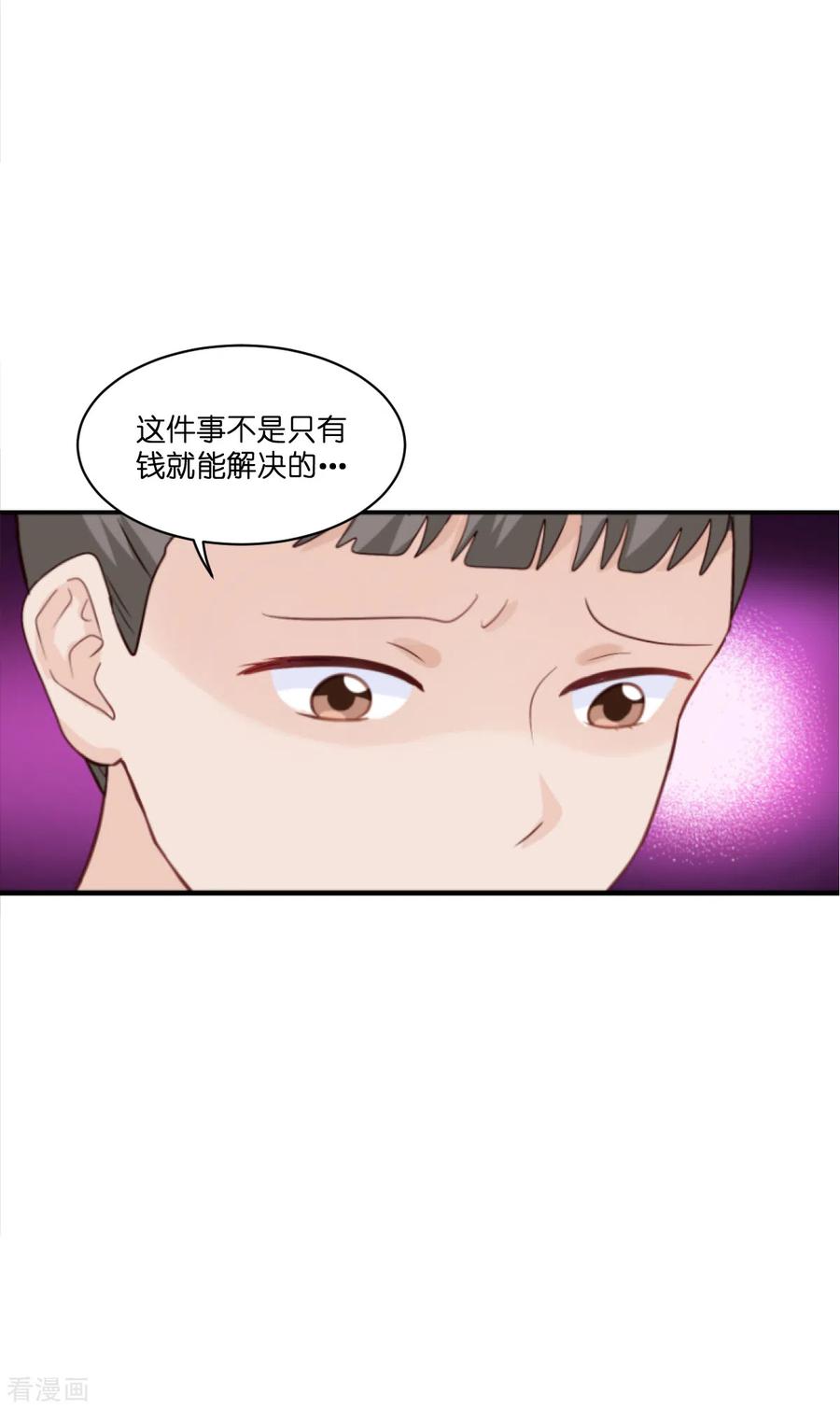 《我钱花不完了怎么办？》第11话 本小姐最好打抱不平！ 第20页