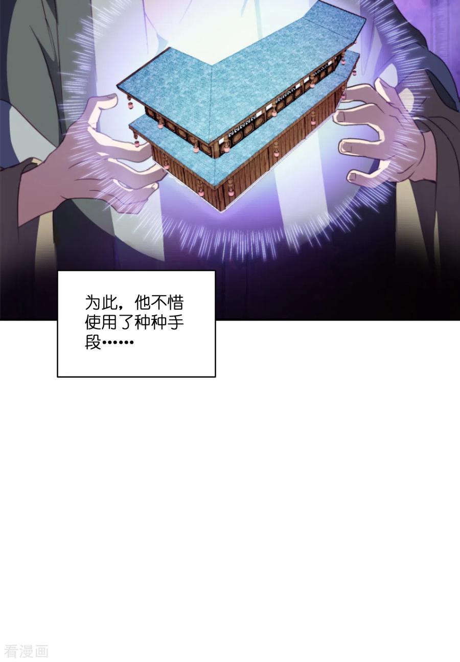 《我钱花不完了怎么办？》第11话 本小姐最好打抱不平！ 第27页