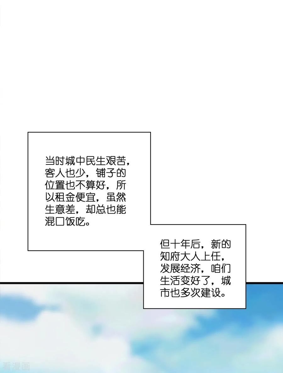 《我钱花不完了怎么办？》第11话 本小姐最好打抱不平！ 第23页
