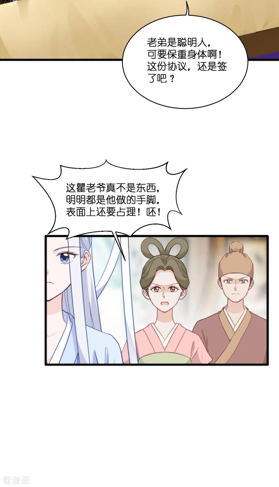 《我钱花不完了怎么办？》第11话 本小姐最好打抱不平！ 第36页
