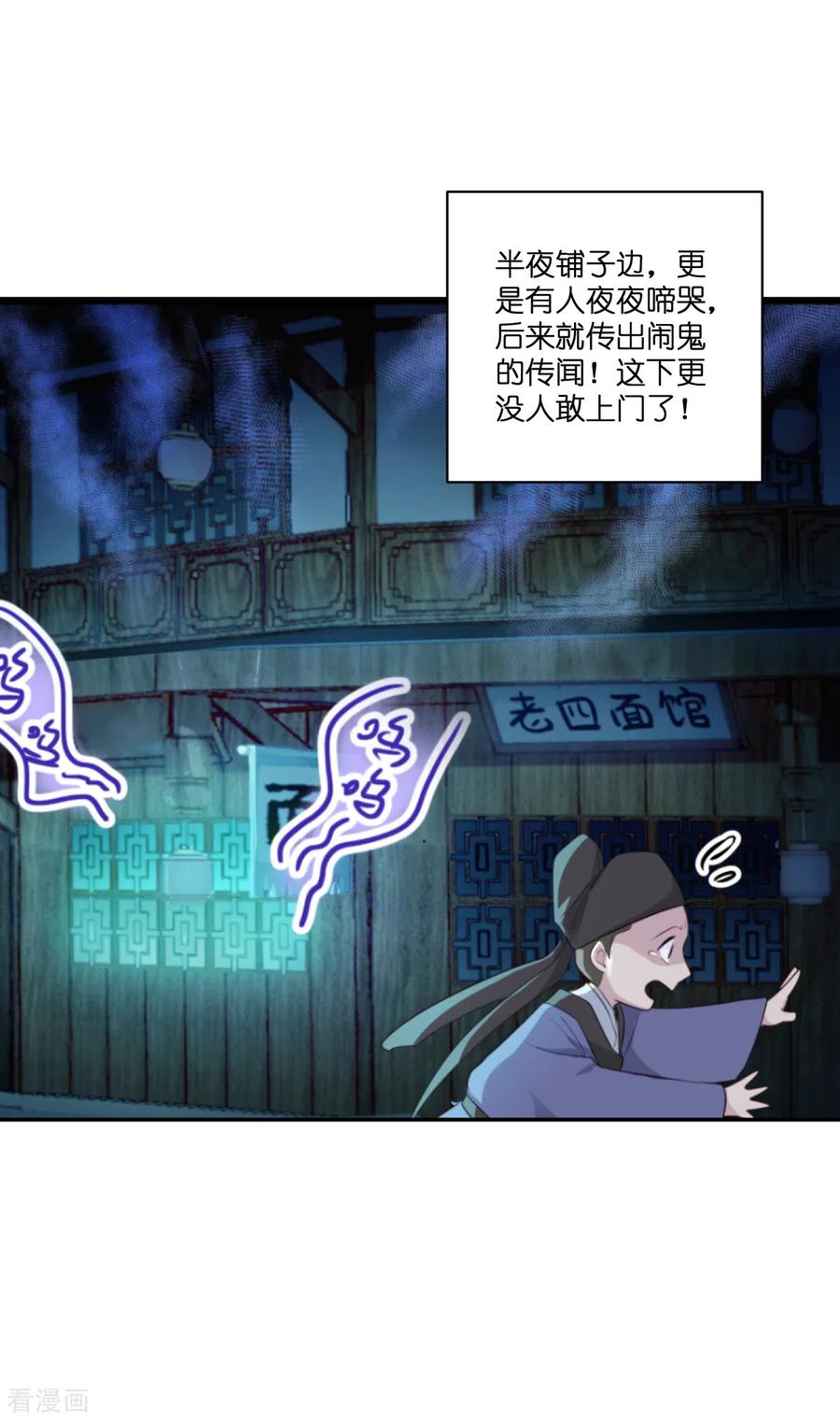 《我钱花不完了怎么办？》第11话 本小姐最好打抱不平！ 第30页