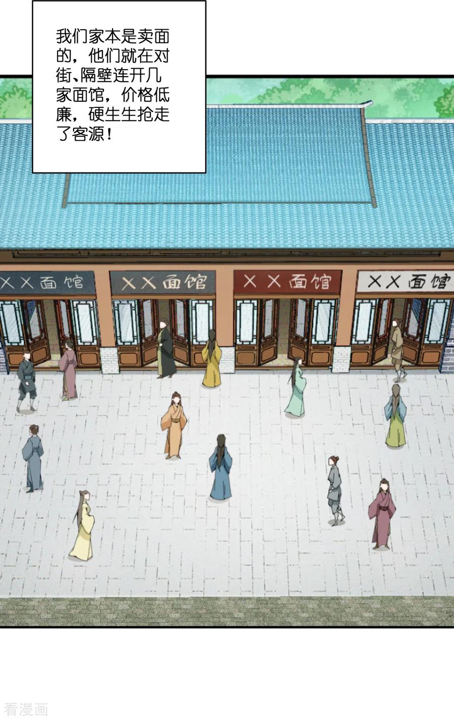 《我钱花不完了怎么办？》第11话 本小姐最好打抱不平！ 第29页