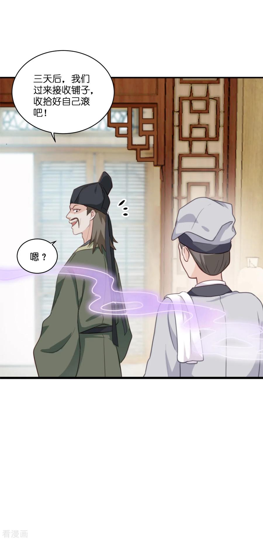《我钱花不完了怎么办？》第11话 本小姐最好打抱不平！ 第12页