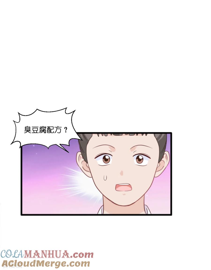 《我钱花不完了怎么办？》第11话 本小姐最好打抱不平！ 第43页