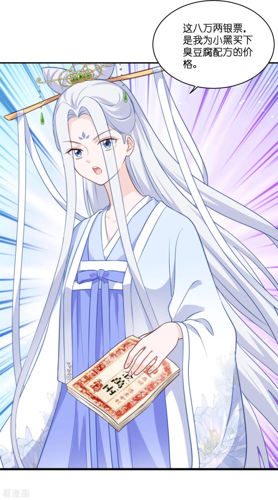 《我钱花不完了怎么办？》第11话 本小姐最好打抱不平！ 第42页