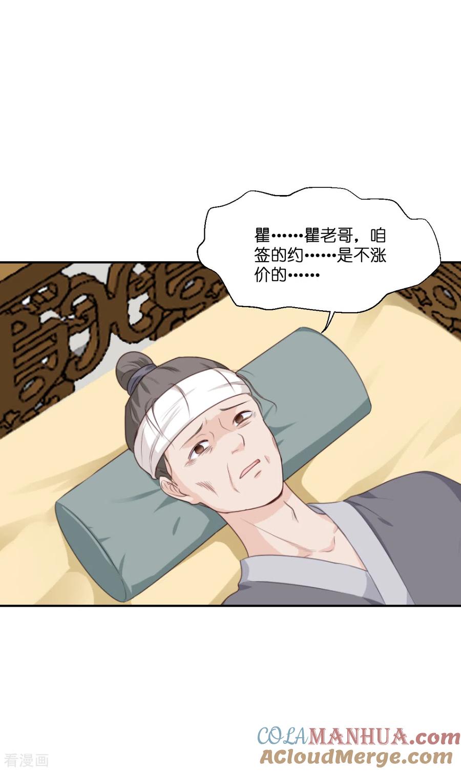 《我钱花不完了怎么办？》第11话 本小姐最好打抱不平！ 第34页