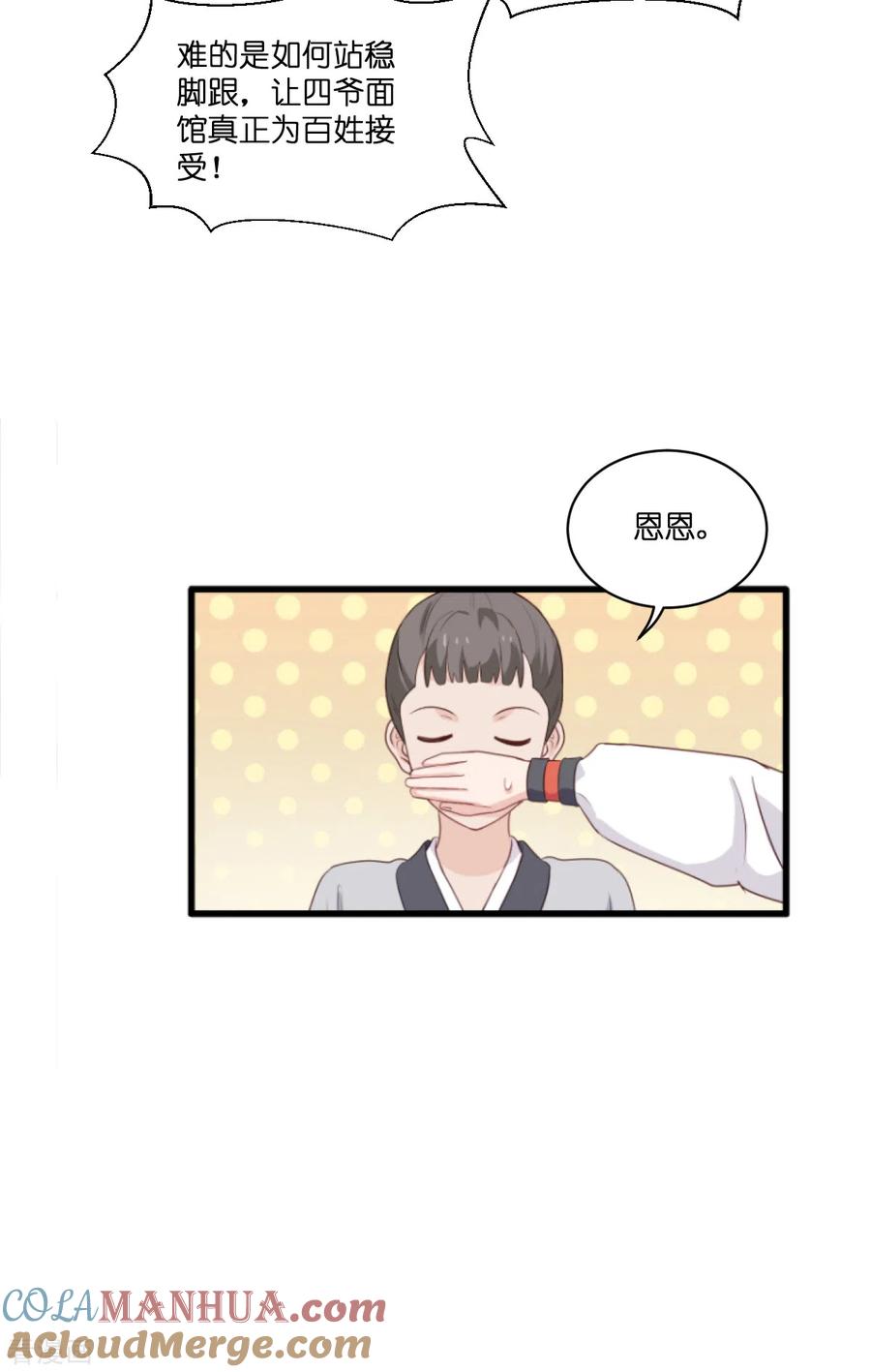 《我钱花不完了怎么办？》第11话 本小姐最好打抱不平！ 第40页