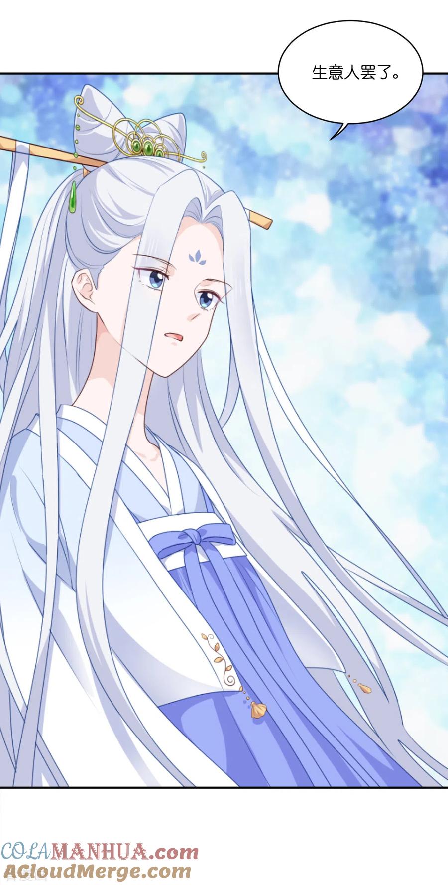 《我钱花不完了怎么办？》第11话 本小姐最好打抱不平！ 第37页