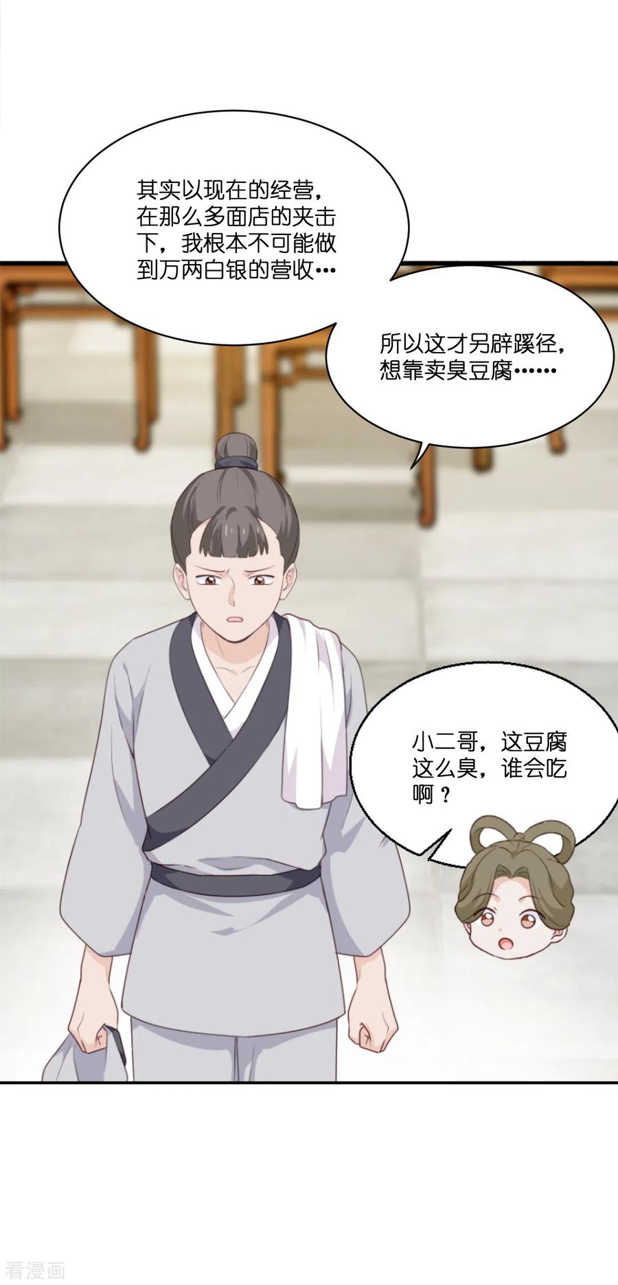 《我钱花不完了怎么办？》第11话 本小姐最好打抱不平！ 第38页