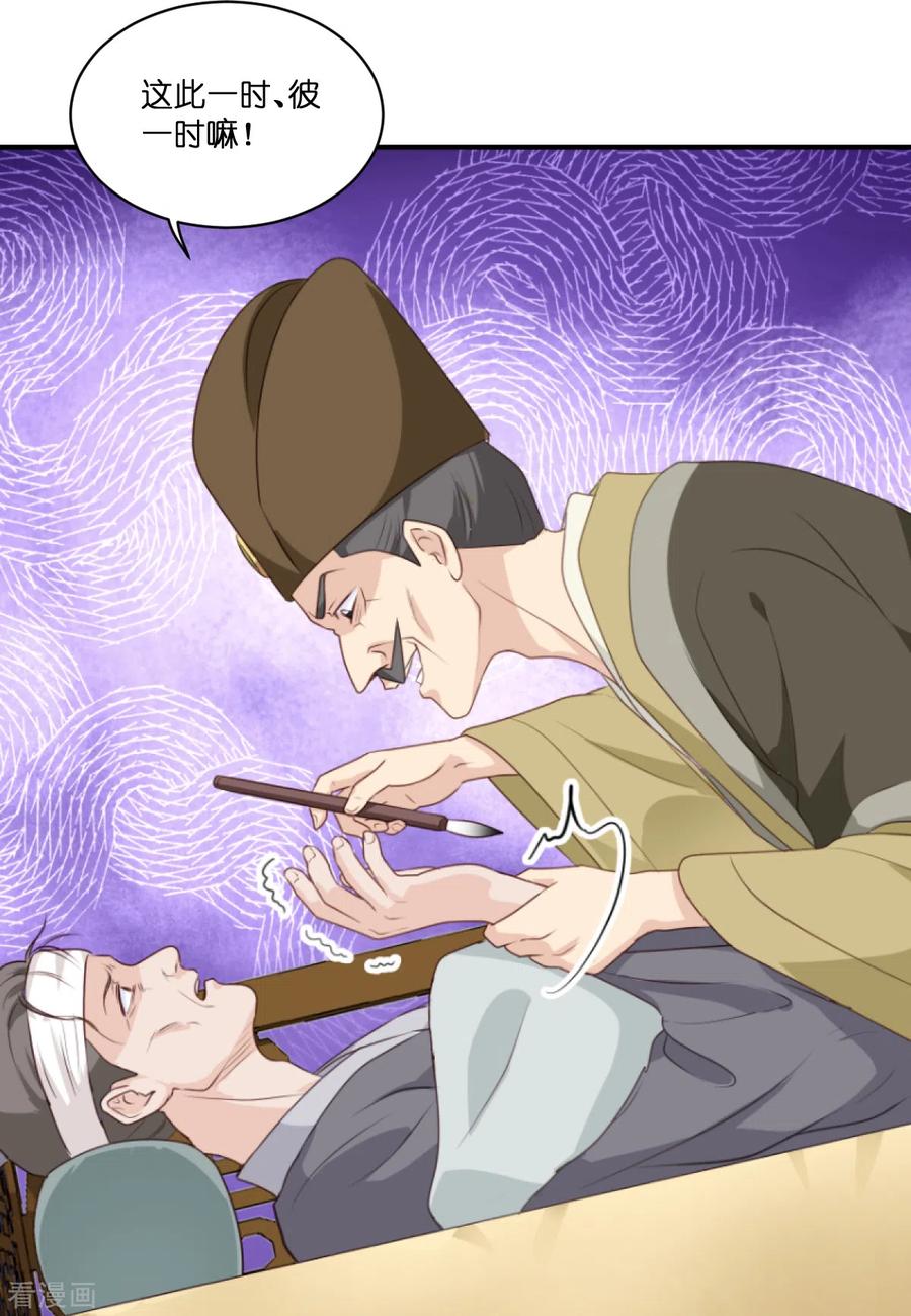 《我钱花不完了怎么办？》第11话 本小姐最好打抱不平！ 第35页