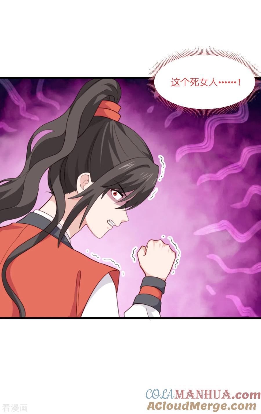《我钱花不完了怎么办？》第11话 本小姐最好打抱不平！ 第4页