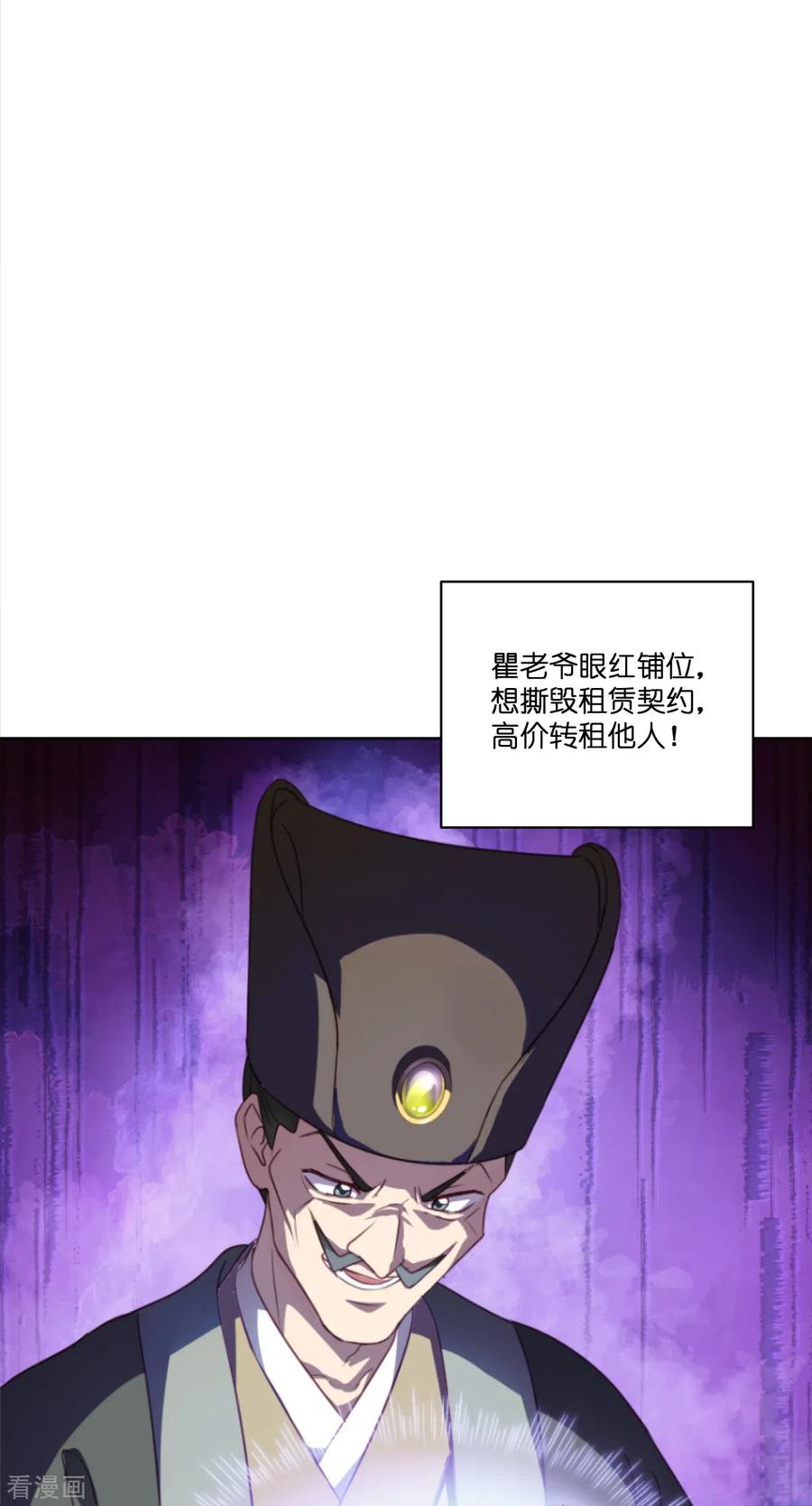 《我钱花不完了怎么办？》第11话 本小姐最好打抱不平！ 第26页