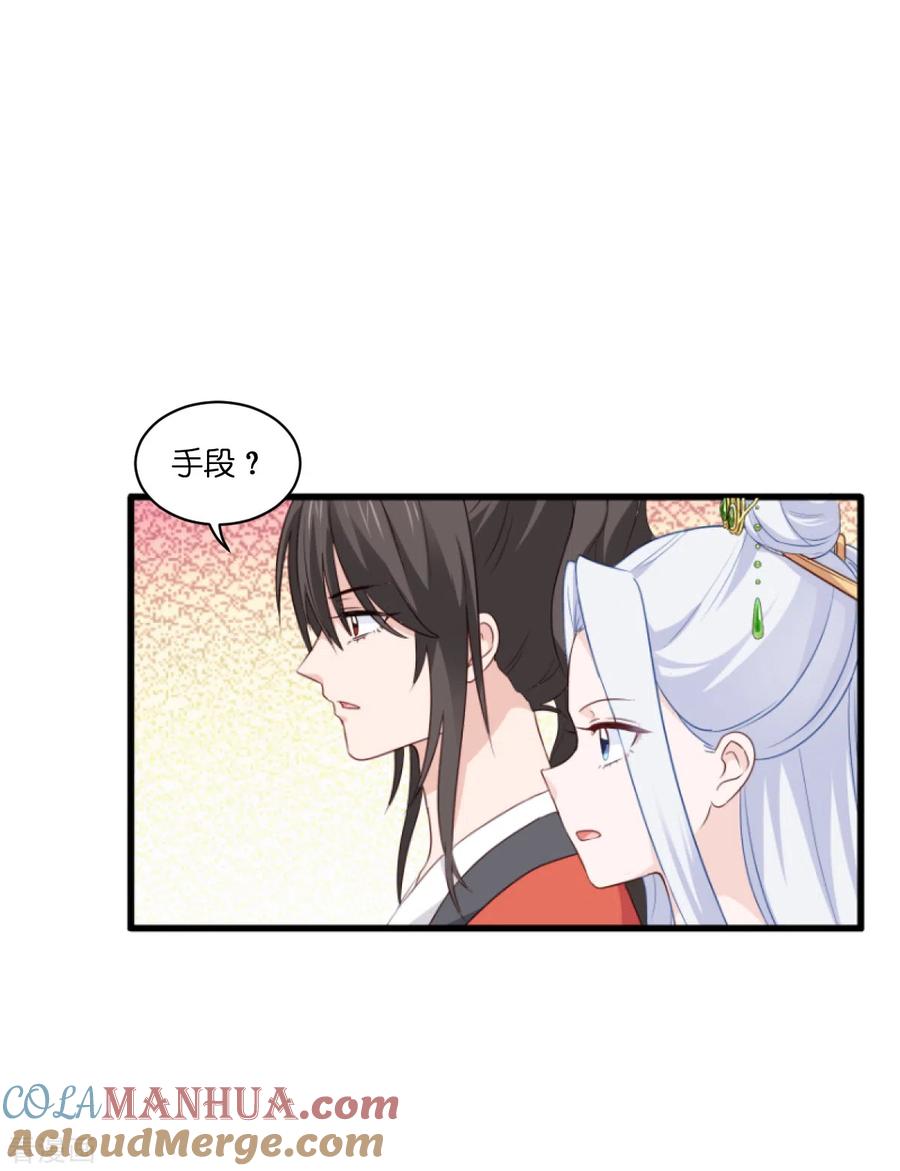 《我钱花不完了怎么办？》第11话 本小姐最好打抱不平！ 第28页
