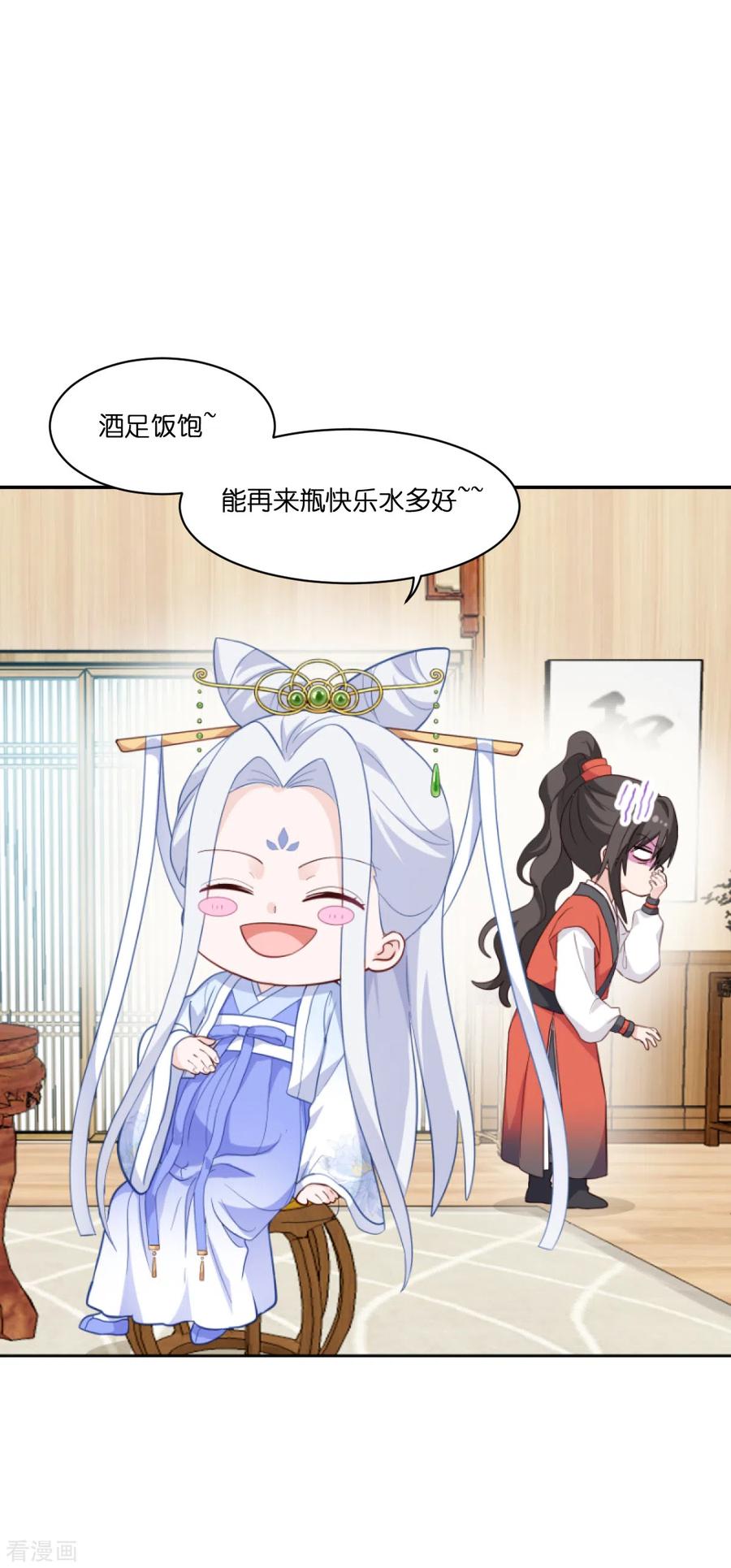 《我钱花不完了怎么办？》第11话 本小姐最好打抱不平！ 第3页