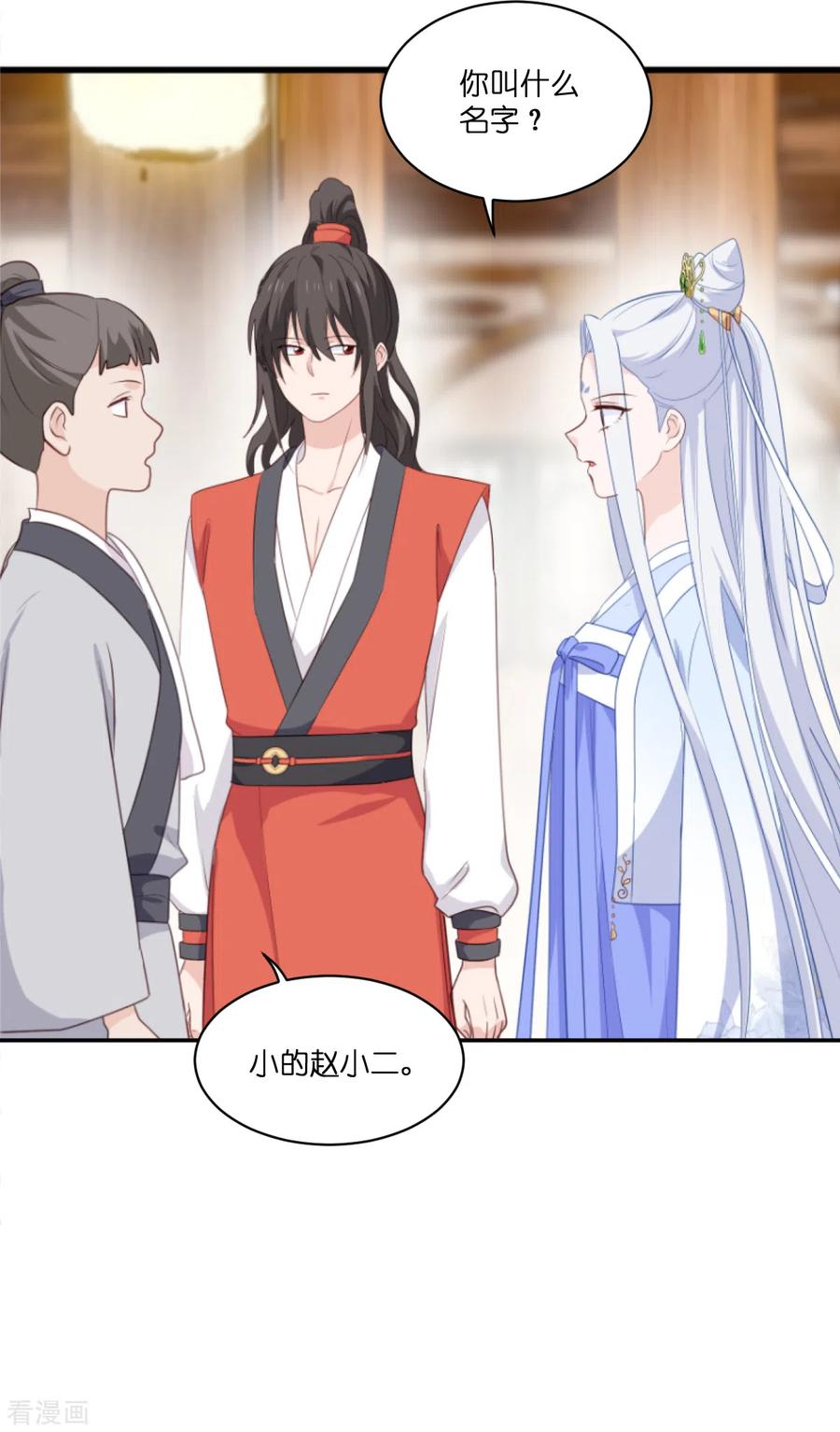 《我钱花不完了怎么办？》第11话 本小姐最好打抱不平！ 第41页