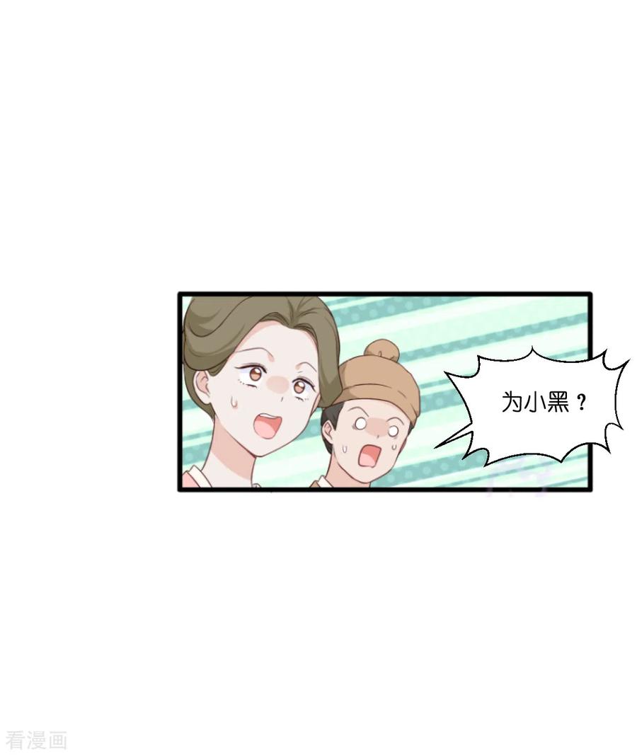 《我钱花不完了怎么办？》第11话 本小姐最好打抱不平！ 第44页