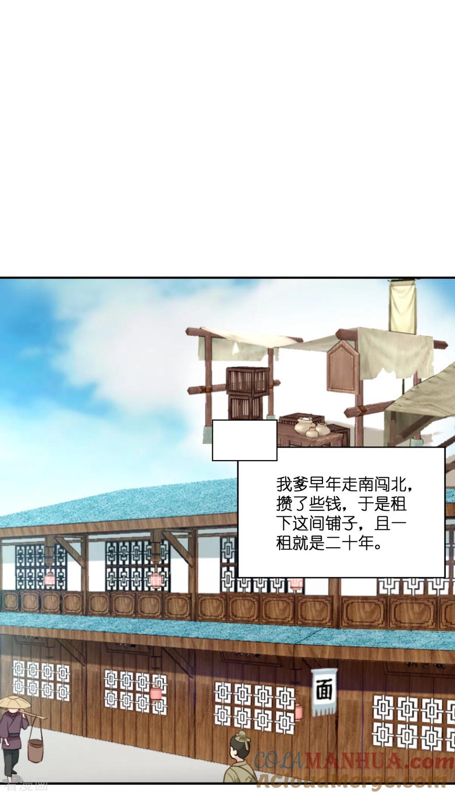《我钱花不完了怎么办？》第11话 本小姐最好打抱不平！ 第22页